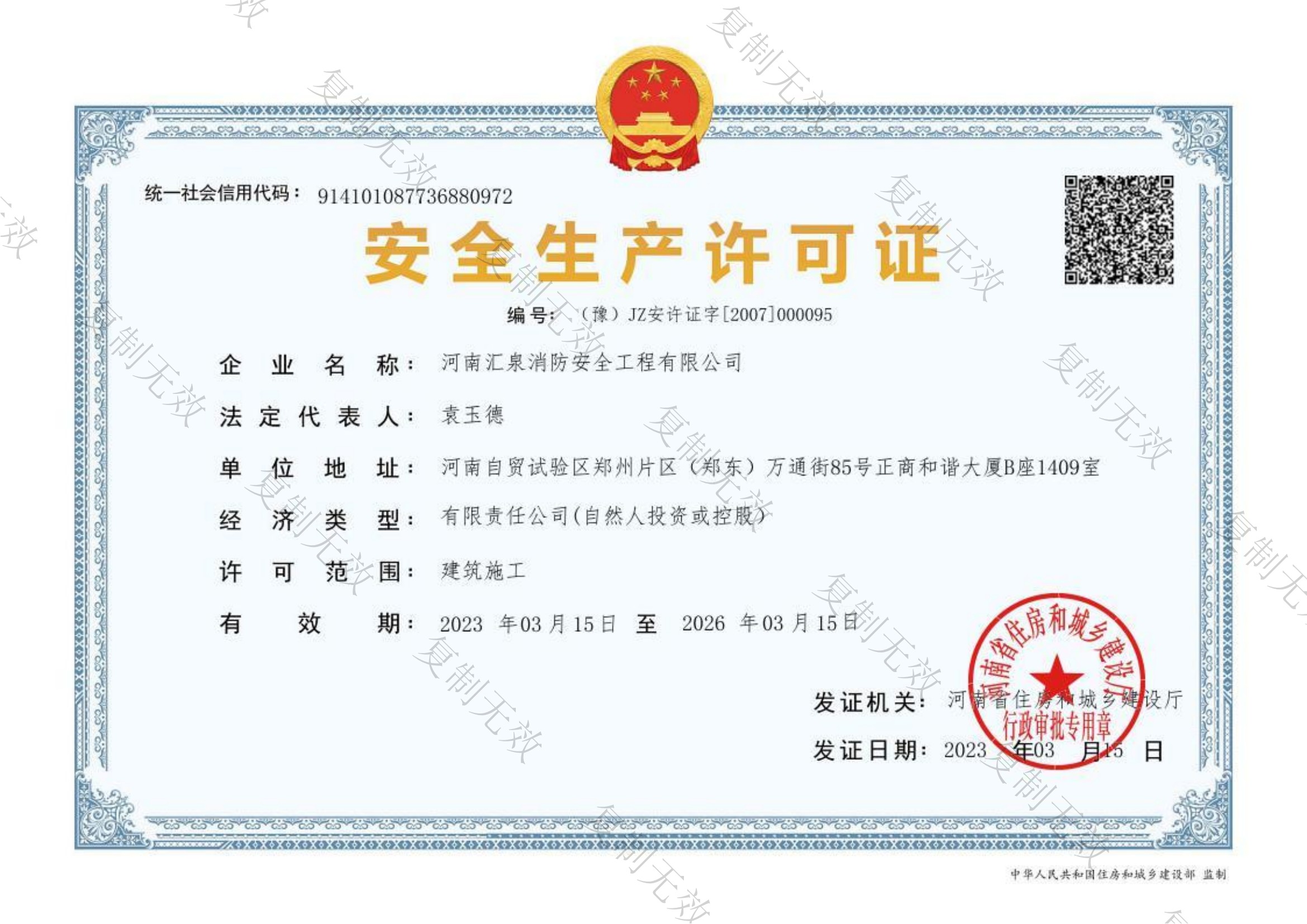 ��ȫ���a�S���C